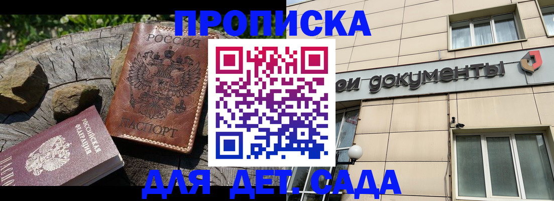 временная регистрация гарантия в Мантурово