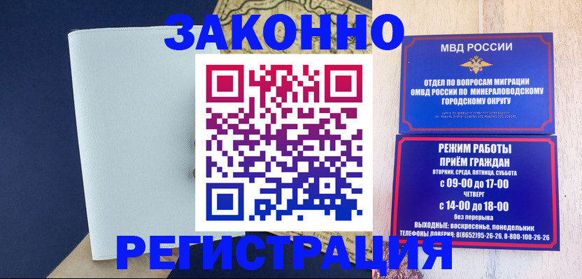 временная регистрация собственник в Мантурово